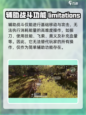 永劫无间手游辅助战斗🔥让你秒变大神！截图3