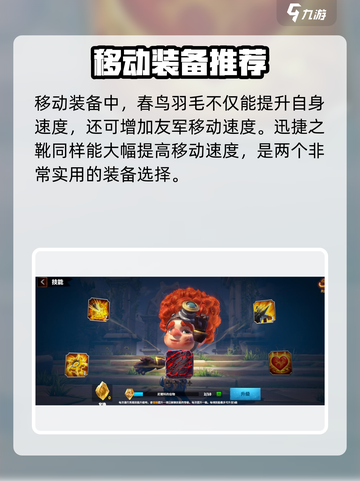 万龙觉醒🔥装备选择攻略，最强装备推荐在这里！截图7