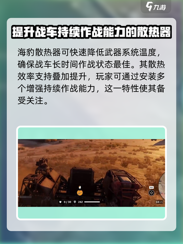 创世战车海豹怎么样介绍截图3