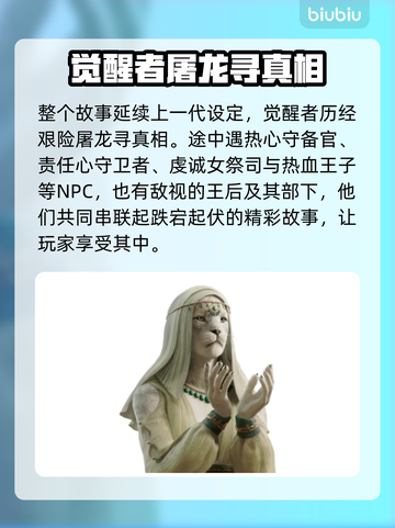 龙之信条2🔥真香警告！玩家评价爆表🔥截图2