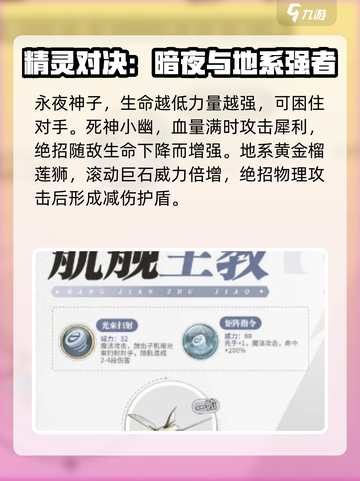 西普大陆手游🔥全精灵图鉴大公开！💎截图2