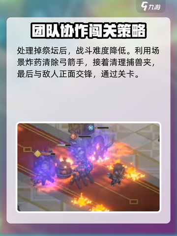 铃兰之剑陷阱大师🔥超强攻略来了！截图5