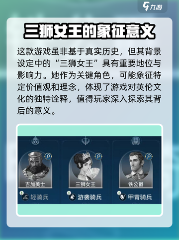 世界启元：三狮女王原型大起底🔥狮子座必看！🦁截图4