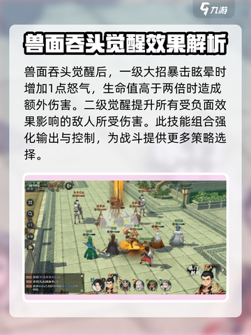 三国志异闻录吕布怎么样介绍截图5