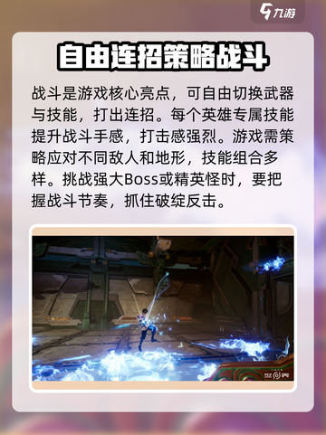 王者荣耀世界是什么类型游戏介绍截图3