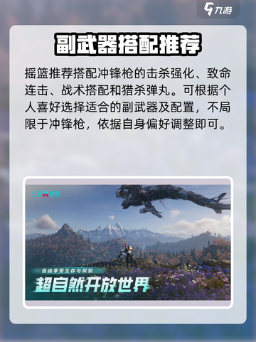 《七日世界》摇篮超控🔥搭配思路大揭秘！截图3