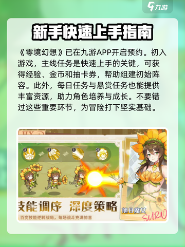 零境幻想🔥超好玩！沉浸式体验评测来了！截图2
