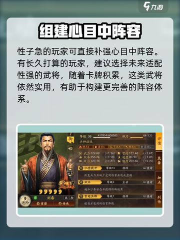 三国志战略版五周年💥自选武将推荐来啦！截图3
