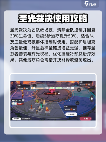 龙魂旅人光元素怎么玩介绍截图4