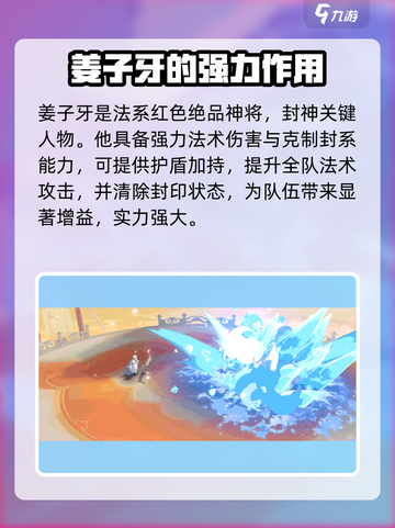 封神幻想世界🔥神将大全，助你称霸游戏❗截图5