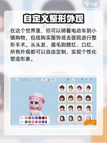 心动小镇🔥终于开服啦！💥游戏迷们快冲！🎮截图4
