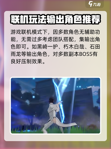 境界刀鸣能联机吗介绍截图3