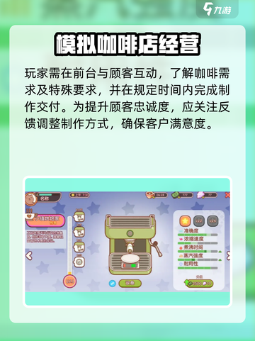 可口的咖啡攻略指南介绍截图3