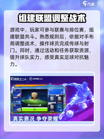 实战十一人攻略分享介绍截图4