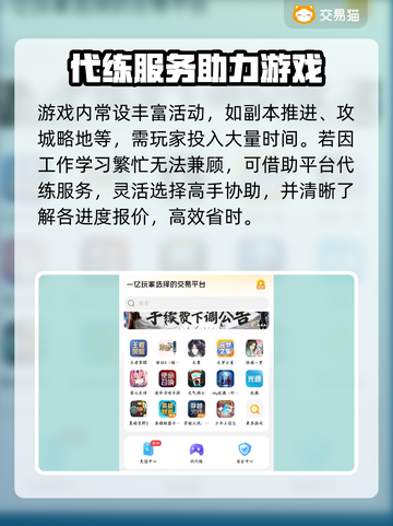 🔥《率土之滨》账号交易全攻略！💎截图4