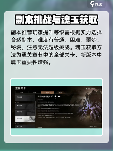 永劫无间手游水万象更新🔥超全内容解析来了！截图4