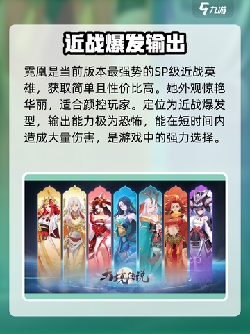 天境传说哪个传说最强介绍截图2