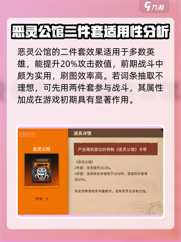 新月同行恶灵公馆怎么样介绍截图3