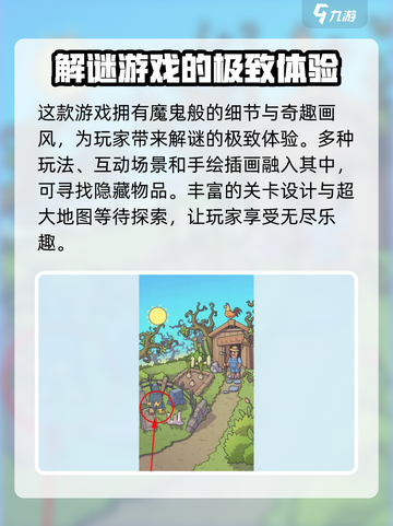 脑洞大侦探🔥：玩法介绍与特色分享，快来探索！截图3