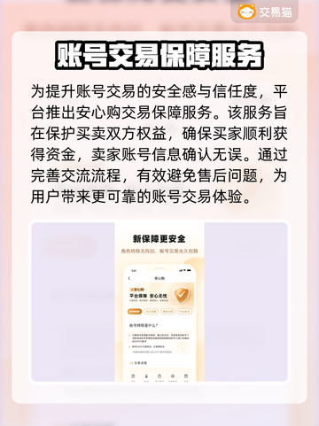 王者账号出售平台推荐，想卖号的看过来！🔥🎮截图4