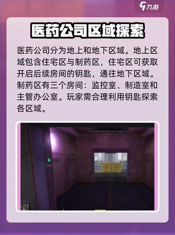 萤火突击医药公司结城怎么去介绍截图3