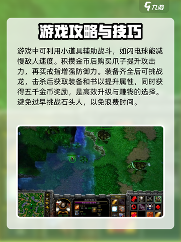 魔兽争霸3冰封王座星河战队怎么玩介绍截图3