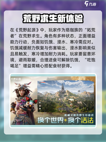 荒野起源测试资格怎么获取介绍截图2