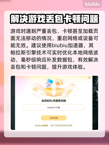 打游戏丢包率高？这些解决办法让你畅玩🔥🎮截图3