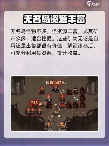 大江湖之苍龙与白鸟无名岛怎么去介绍截图3