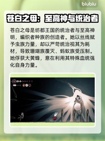 🎮空洞骑士丝之歌全角色揭秘！✨截图4
