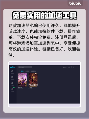 为了吾王🔥免费加速器下载推荐🎉截图3