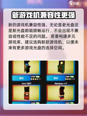 网吧模拟器2光盘有什么用介绍截图5