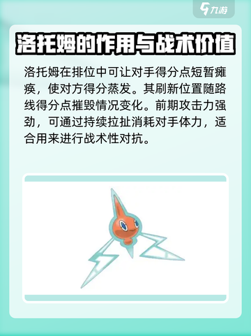 宝可梦大集结🔥必看！野生宝可梦全介绍来啦！截图5