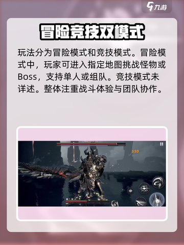 魂之刃2手游测评介绍截图2