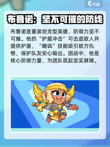 爆裂小队超级英雄推荐介绍截图4