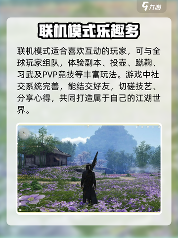 燕云十六声是网游还是单机介绍截图4