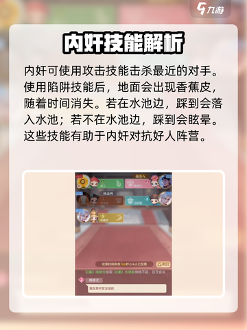 紫禁十二时辰：内奸技能大曝光，玩转游戏就靠它！🔥截图2