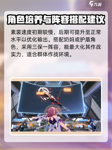 崩坏星穹铁道素裳值得培养吗介绍截图3