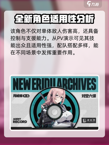 绝区零月城柳是谁介绍截图3