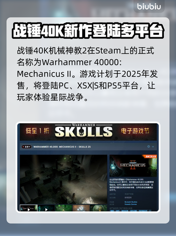 战锤40K机械神教2steam名称大曝光！💎🔥截图2