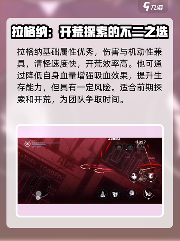 苍翼混沌效应初始角色怎么选介绍截图6