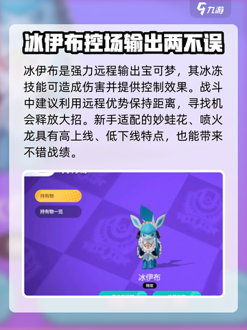 宝可梦大集结清灵子出场了吗介绍截图4