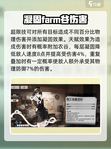 新月同行结怎么样介绍截图3