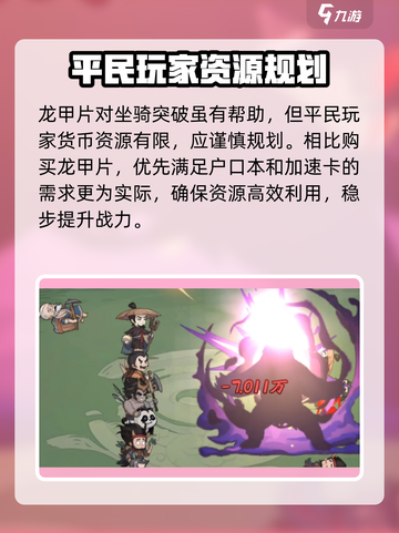 时光大爆炸座驾在哪里介绍截图3