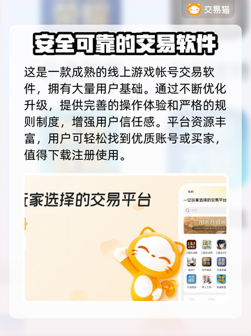 光遇账号交易渠道🔥光遇卖号平台分享🎮截图3