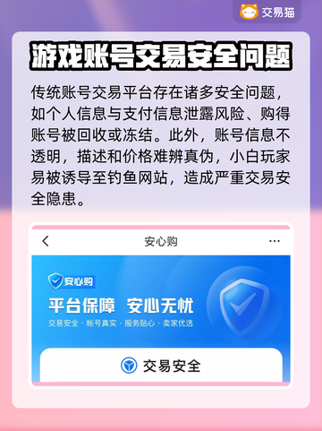 冒险王2账号交易平台🔥哪里买最划算？截图3