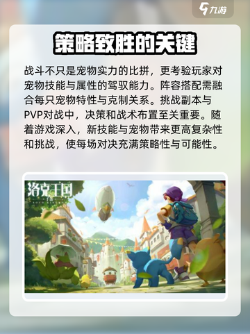 洛克王国手游上线时间⚡洛克王国玩家必看！截图3