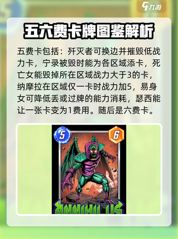 漫威终极逆转卡牌💥游戏图鉴全揭秘！🔥截图5