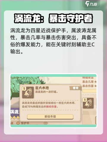 《驯龙高手旅程涡流龙强度爆表🔥》🐉✨截图2