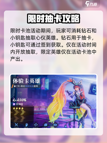 《星之破晓》抽卡保底机制大揭秘！✨截图4